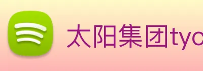 太阳集团tyc33455(Macau) Logo